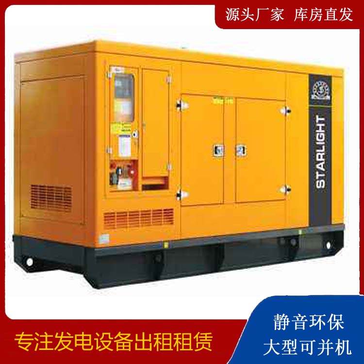 利川出租发电机 移动式发电机组有哪些优势?